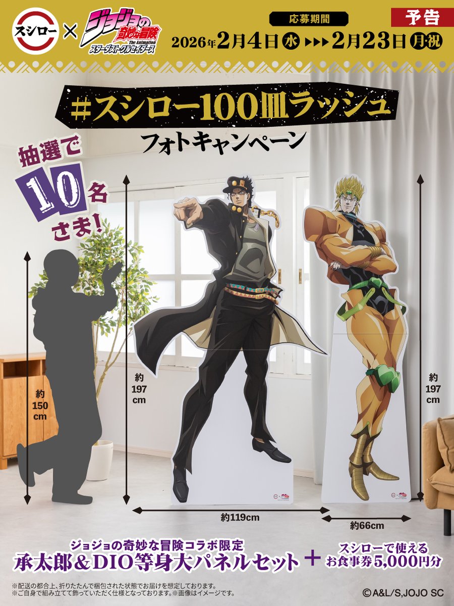 ジョジョの奇妙な冒険 公式 (@araki_jojo) / Posts / X