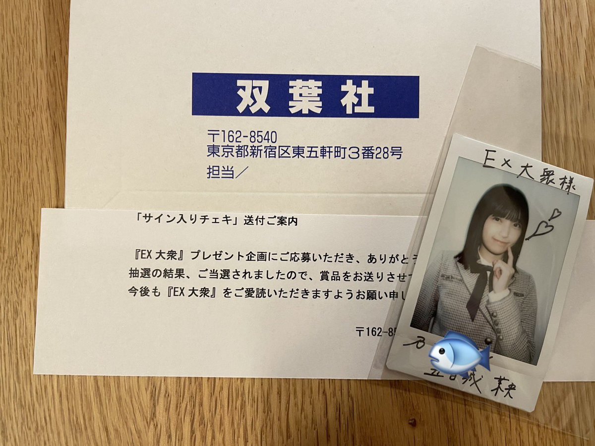 推しのサインなしチェキが2ヶ月連続で届くこと、ある！？笑 (UTBさん