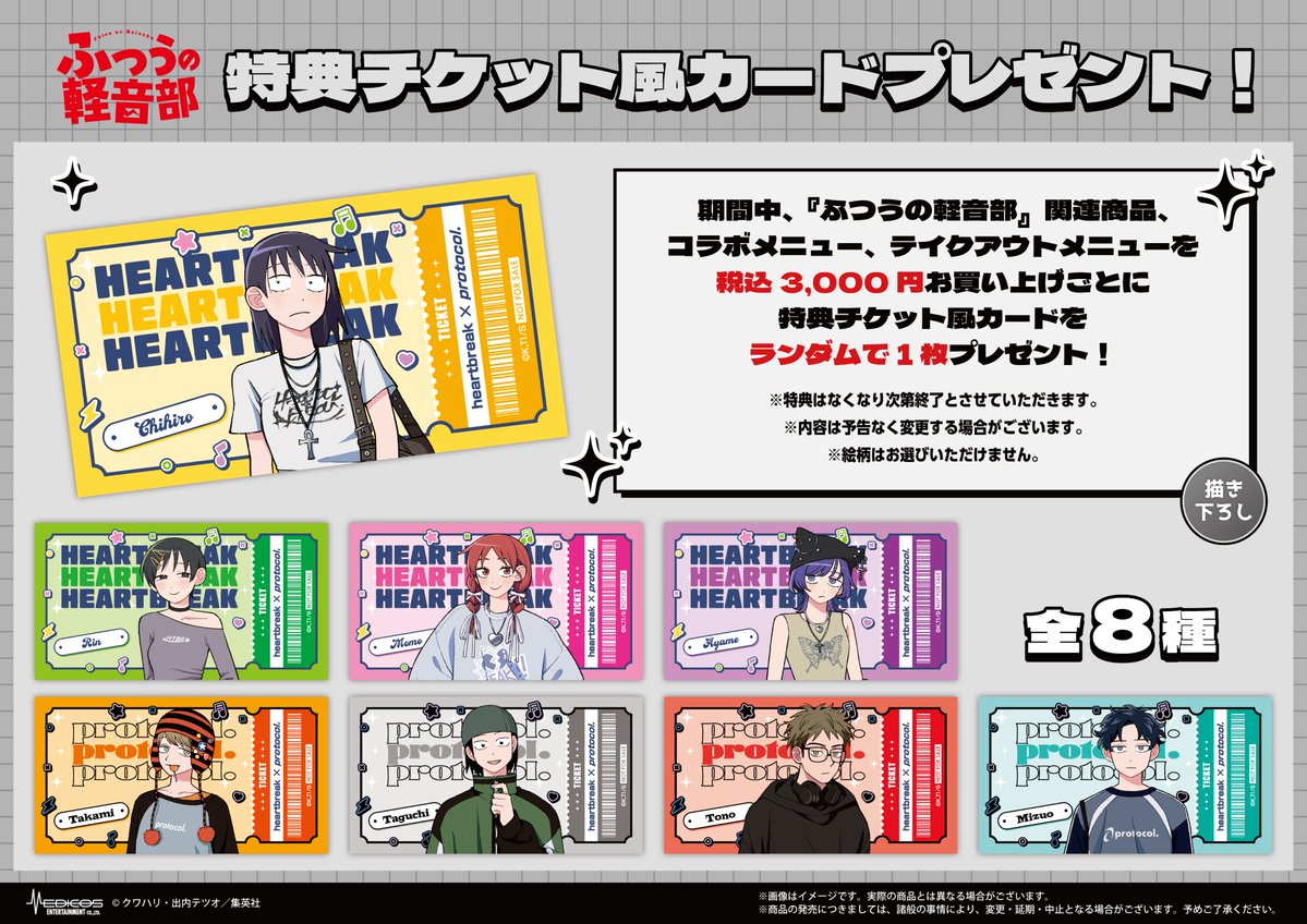 ふつうの軽音部【公式】 (@FutsunoKeionbu) / Posts / X