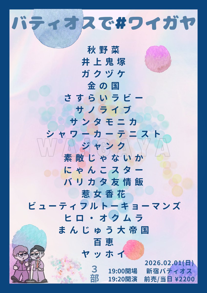 鬼塚ムソウ (@ureruureru) / Posts / X