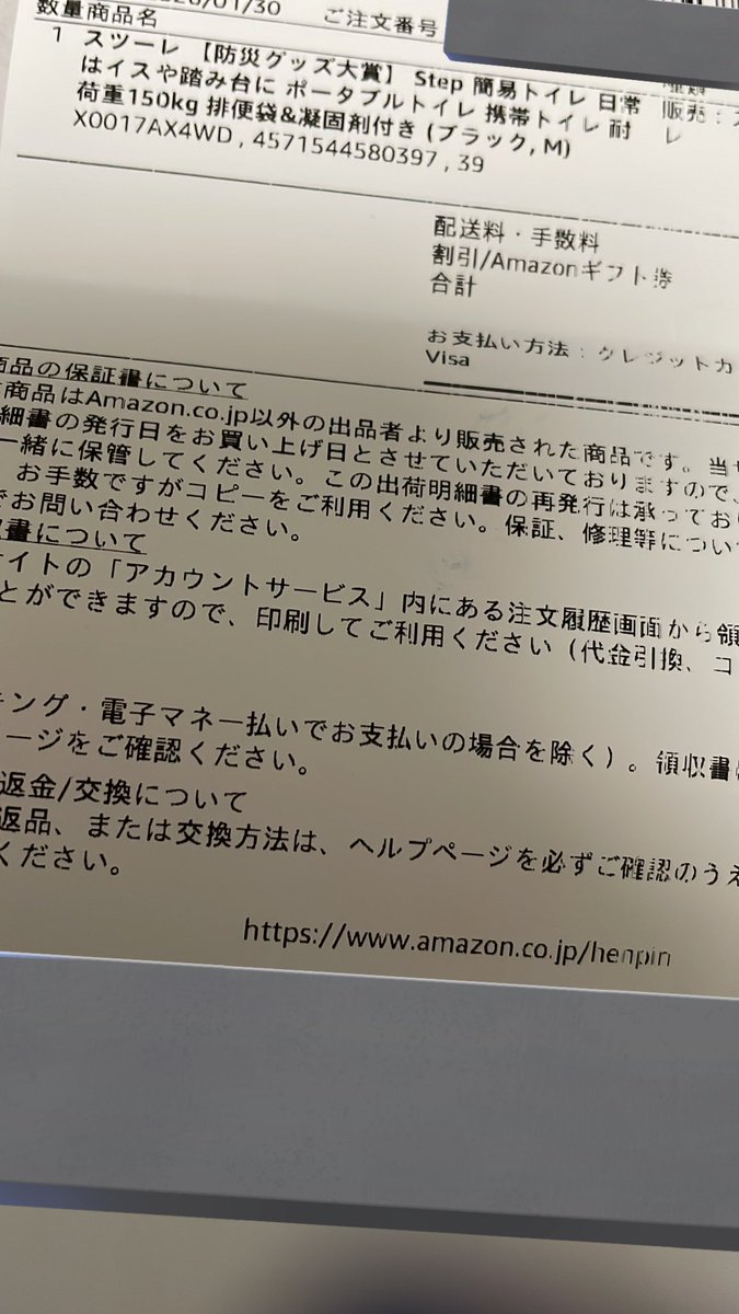 先程、Amazonから今朝注文したヘアカラー剤一式届きまして 中身出して