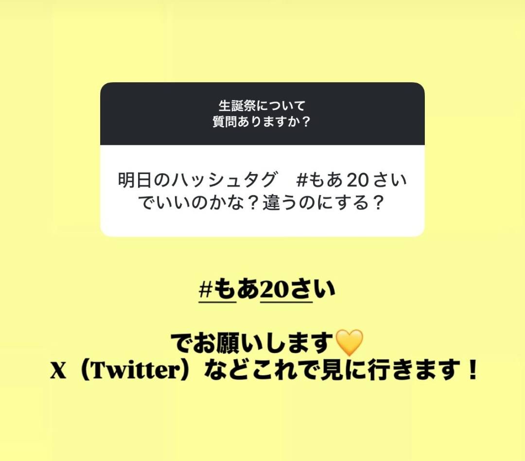 ユキ@フォロワー割/コメント割 よっしゃあ #芹澤もあ #ukka