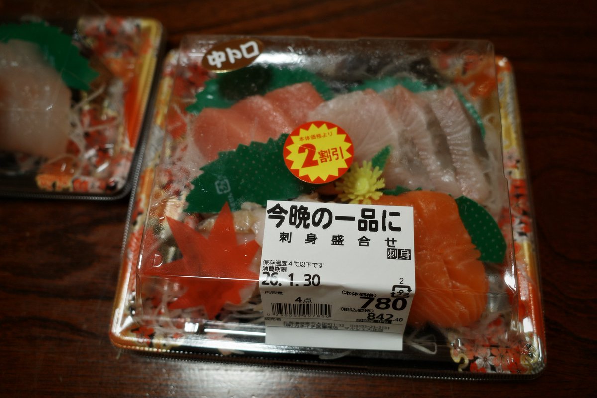 ちょっと何言ってるのかわからないんですけど、中トロ入った地のもの