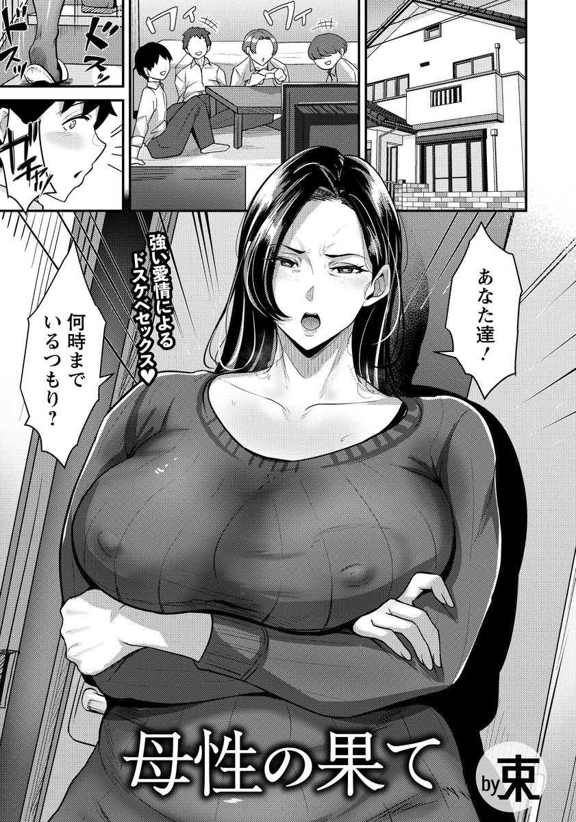 本日発売のエンジェル俱楽部3月号に掲載されています!
母とのラブラブ話です。足もしっかり描いたので是非🤤 