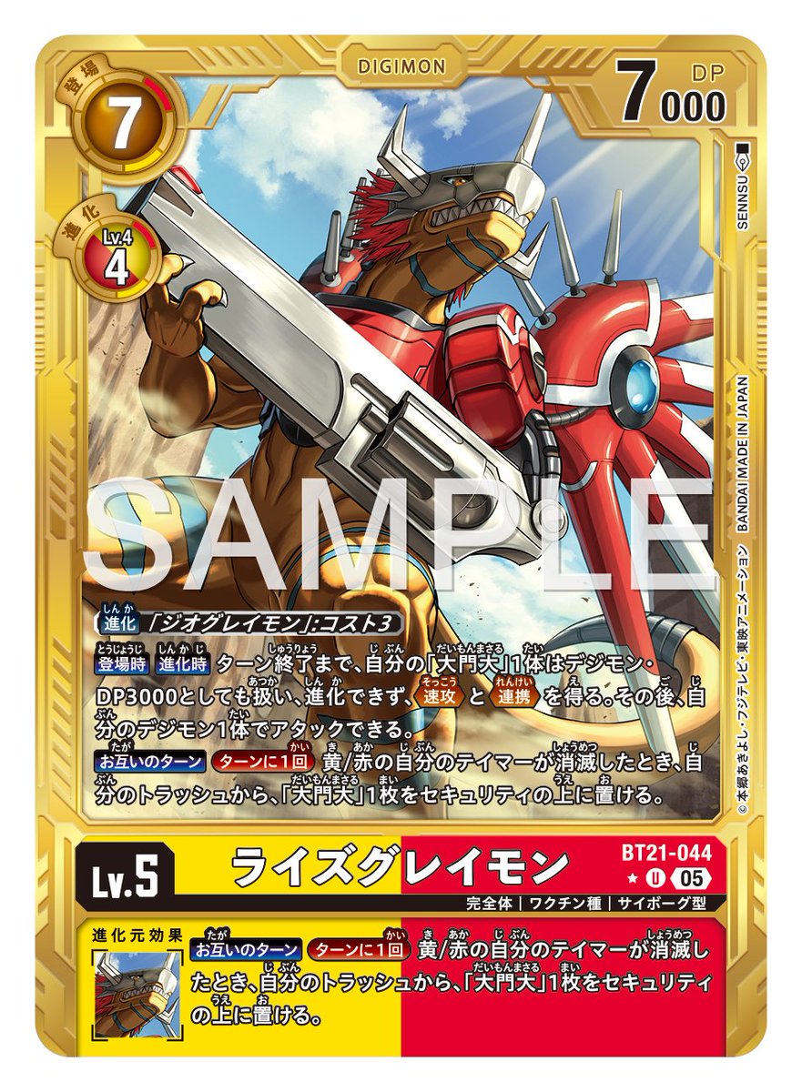 ☆カード紹介☆ 『アドバンスブースターDIGIMON GENERATION【AD-01