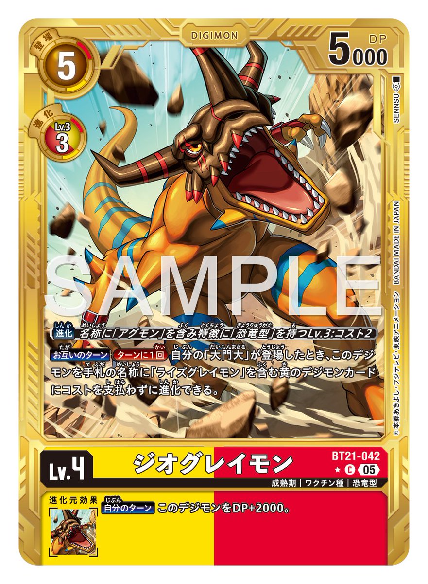 ☆カード紹介☆ 『アドバンスブースターDIGIMON GENERATION【AD-01