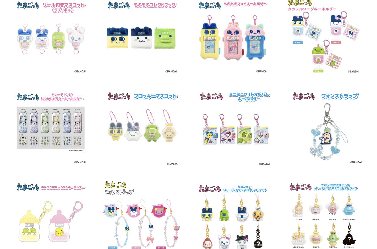 ✨【たまごっち】新作💖再販グッズご予約受付開始✨#PR 🐣可愛い