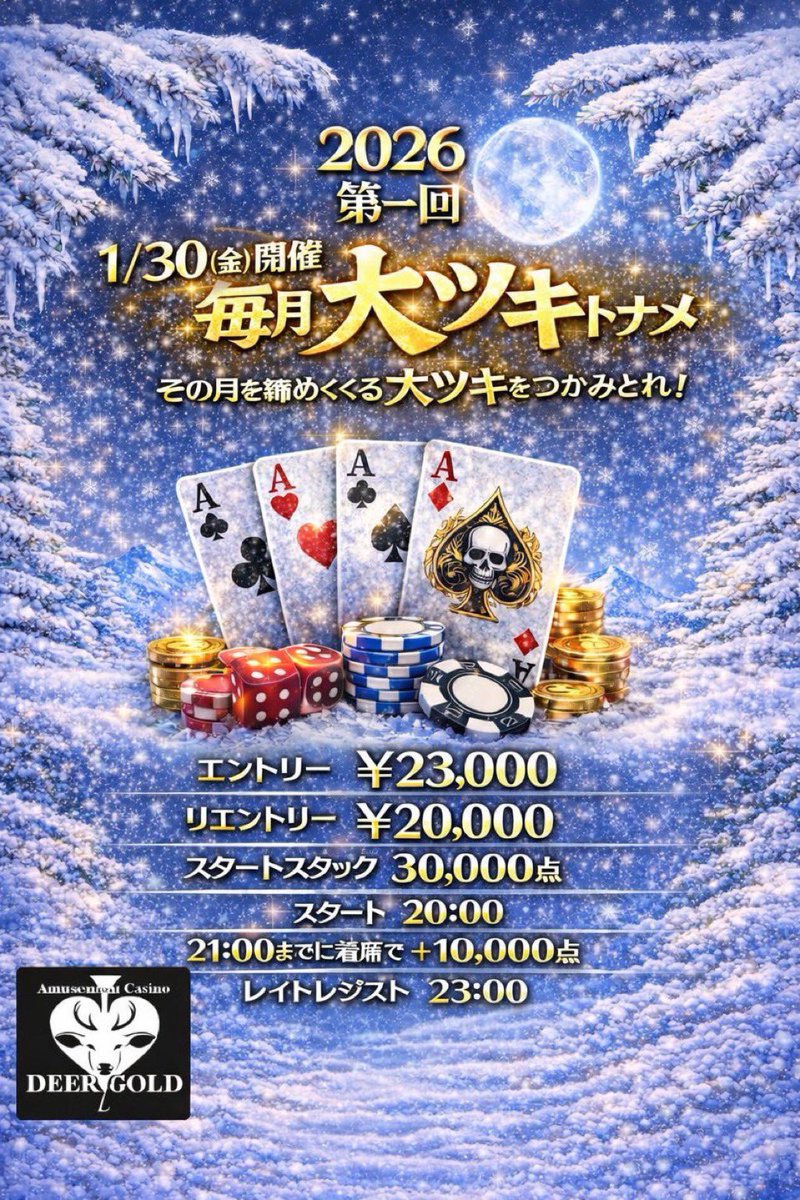 Amusement Casino DEERGOLD tweet media