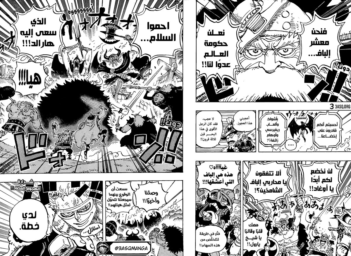 فصل اسطوري مرا وخطاب يارول مرا رهيب وزورو مع هايرودين جاني فلاشباك ايام دريسروزا في قتاله مع بيكا ويقول لدي خطة هههههههه الاحداث نار 🔥🔥

#حرق_ون_بيس || #ONEPIECE1172