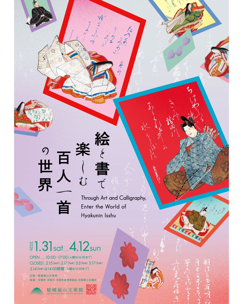 源実朝 (@m_sanetomo) / Posts / X