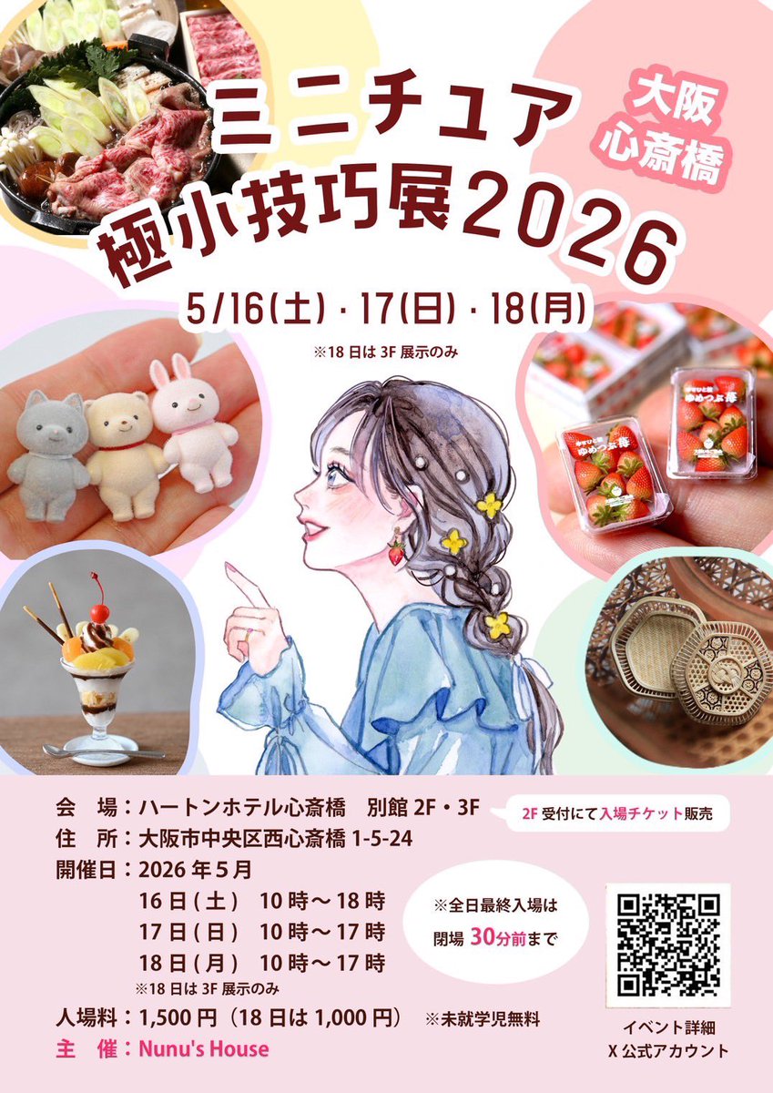 しろくまパン (@jalk_hatch) / Posts / X