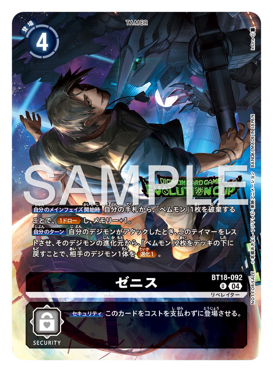 ☆最新カード紹介☆ 2026年3・4月開催の 「#エボリューションカップ