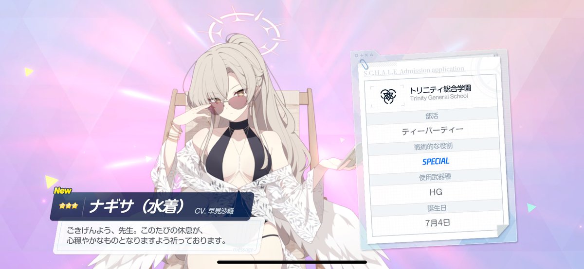 嬉しいけどそうじゃない 