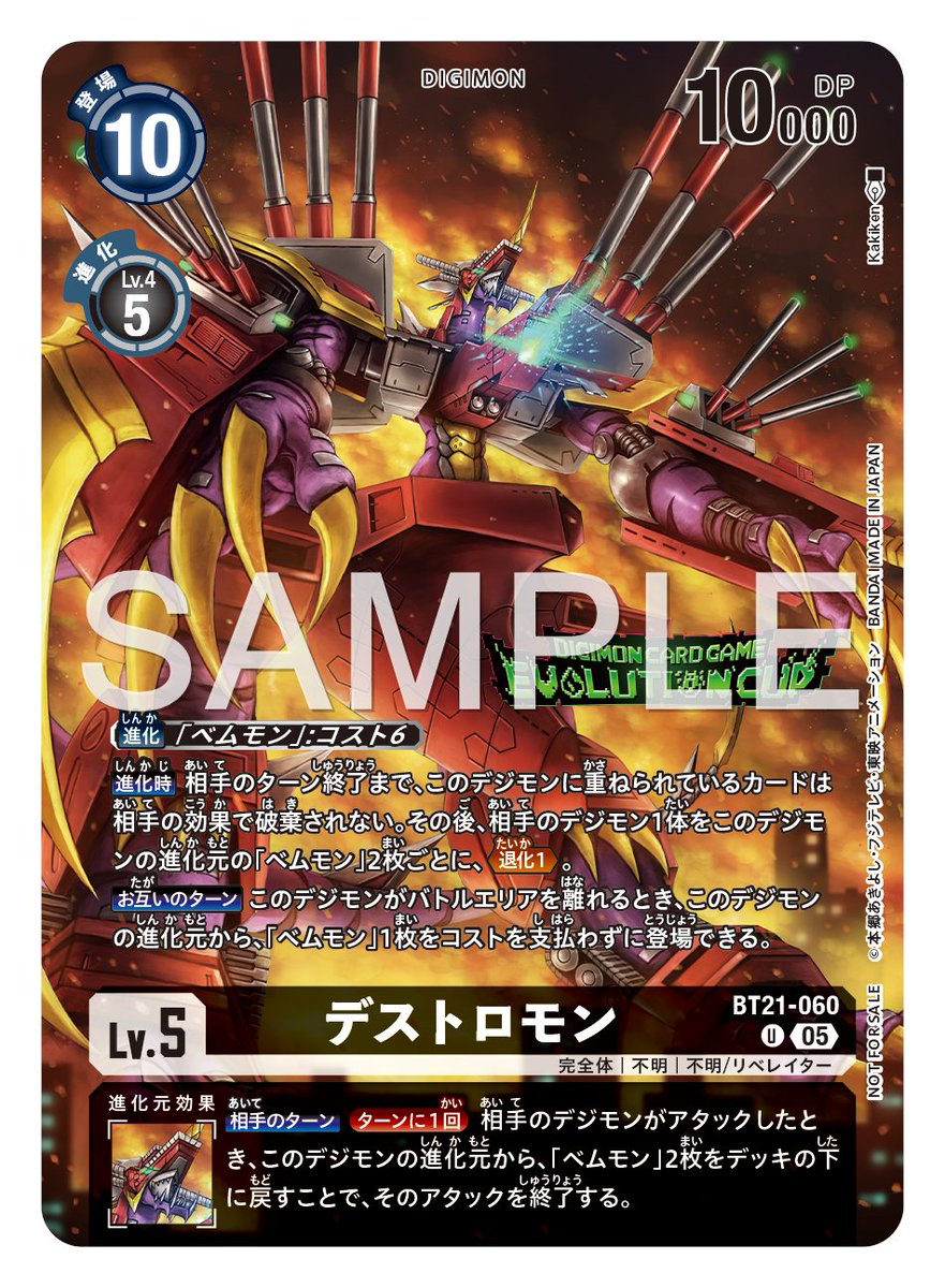 ☆最新カード紹介☆ 2026年3・4月開催の 「#エボリューションカップ