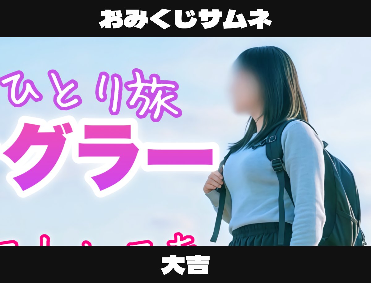 人生いちかパチか tweet media