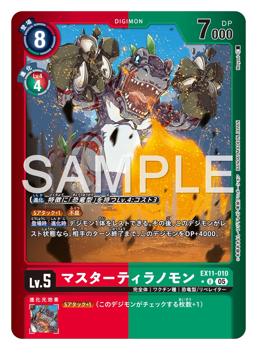 公式】デジモンカードゲーム (@digimon_tcg) / Posts / X