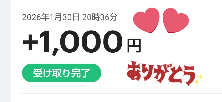 わっしょい衛宮㌠さんから
PayPayいただきました😊✨

ありがとうございます❣️❣️
<a href="/reango1980/">わっしょい衛宮㌠</a>