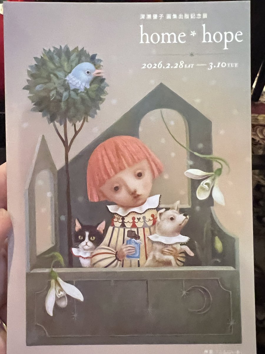 深瀬優子 @fukaseyuko さんから、個展のDMお預かりさせていただきまし