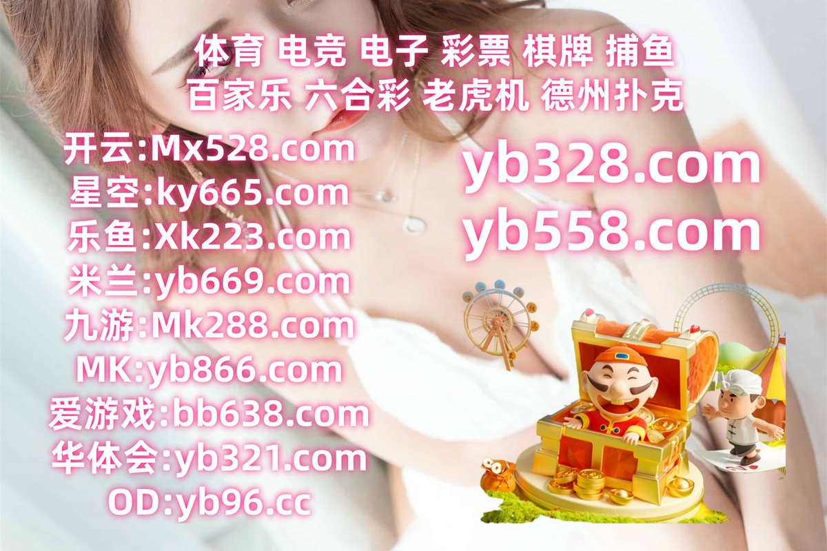 pgolddd's tweet image. 乐鱼体育 ⚰ 百家乐 
开云体育 
二十一点 🪵 英社盾 
开云体育
💥🌂🐂💲‍