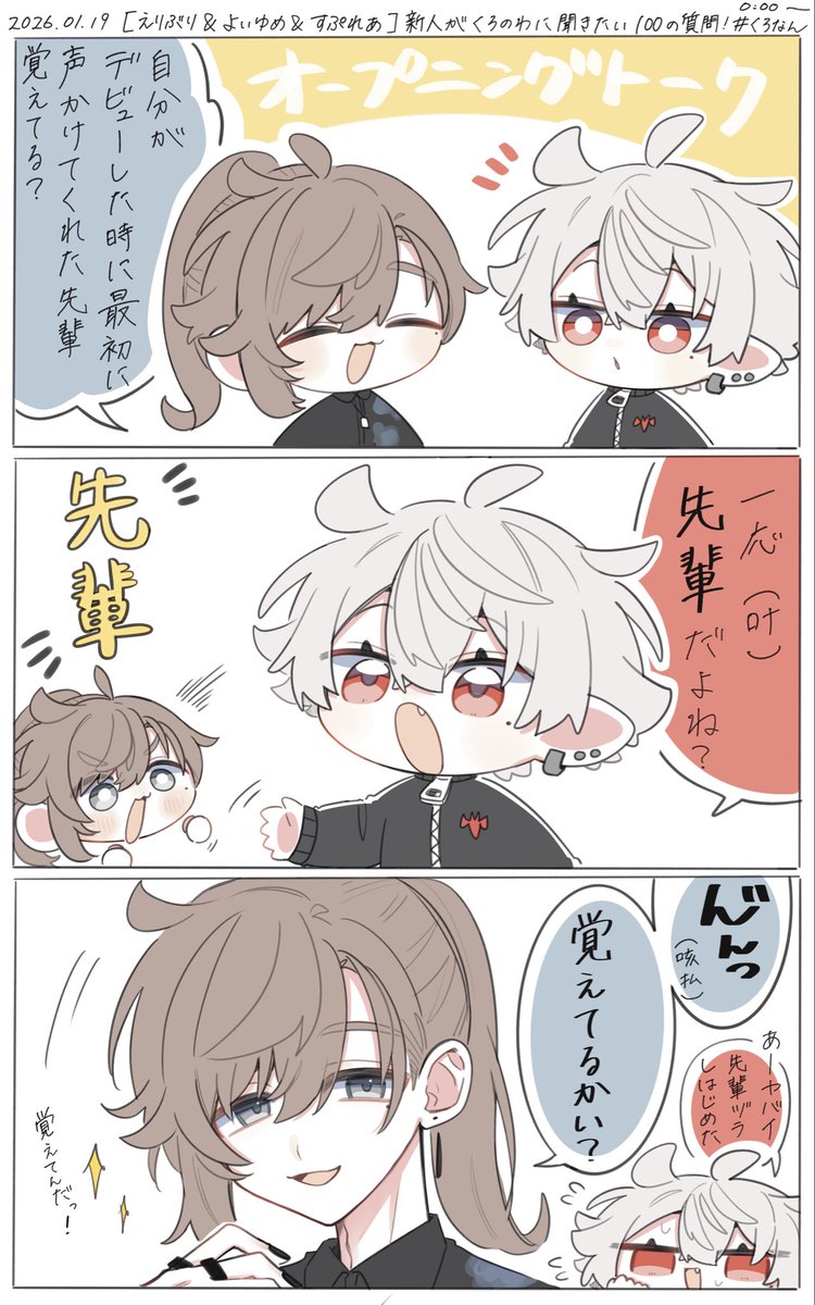 かなえ先輩 