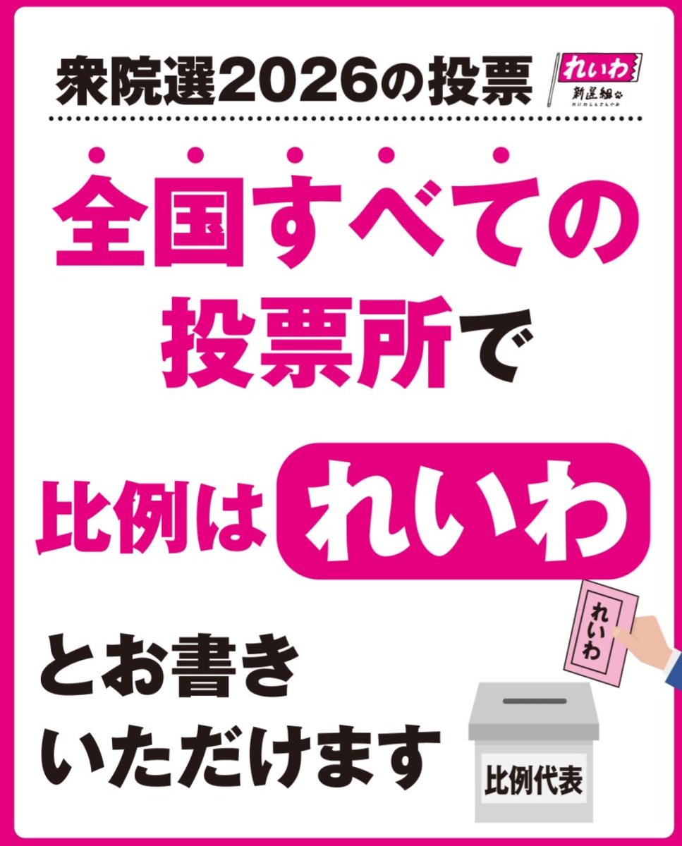 貧乏から抜け出すって、凄く大変なのよ。何十年もかかる。生まれてきた時は皆平等にスタート？あれは嘘です。生まれた瞬間に貧乏と金持ちで格差が出てる。そこから教育に入る訳だから更に格差が広がる。だから政治を変えるしかない訳です。富の再分配です。#比例はれいわ  ...