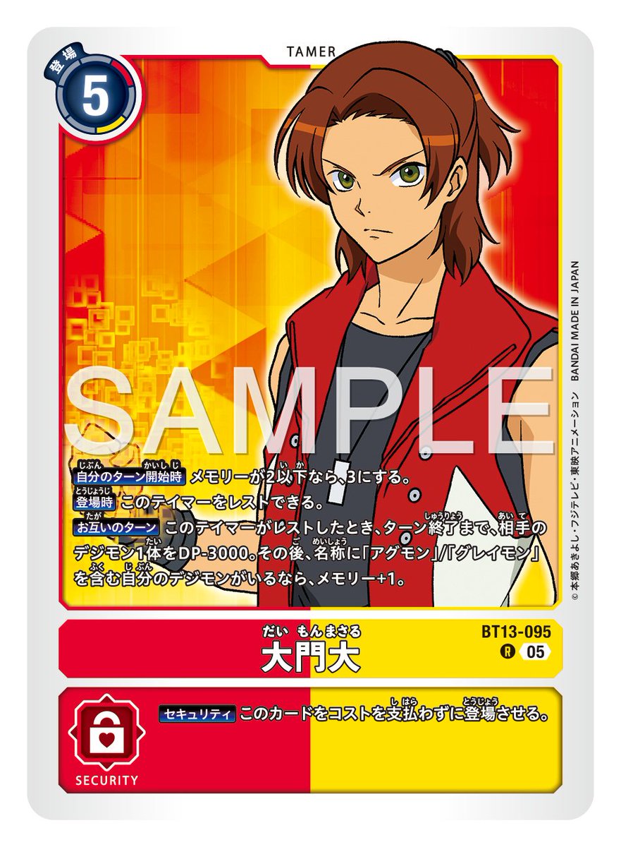 ☆カード紹介☆ 『アドバンスブースターDIGIMON GENERATION【AD-01