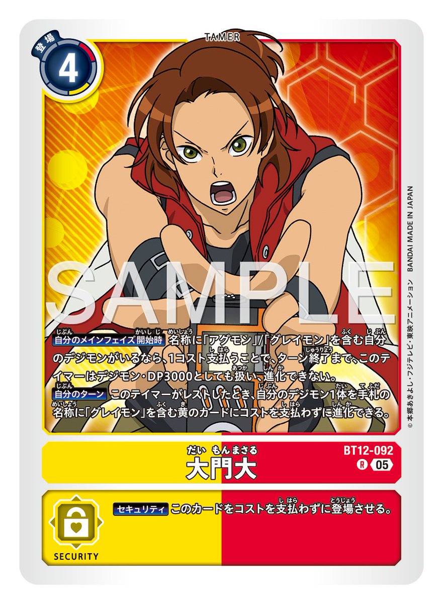 ☆カード紹介☆ 『アドバンスブースターDIGIMON GENERATION【AD-01