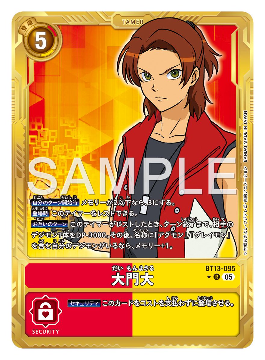 ☆カード紹介☆ 『アドバンスブースターDIGIMON GENERATION【AD-01