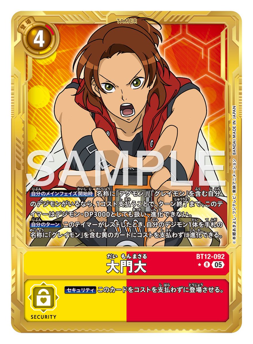 ☆カード紹介☆ 『アドバンスブースターDIGIMON GENERATION【AD-01