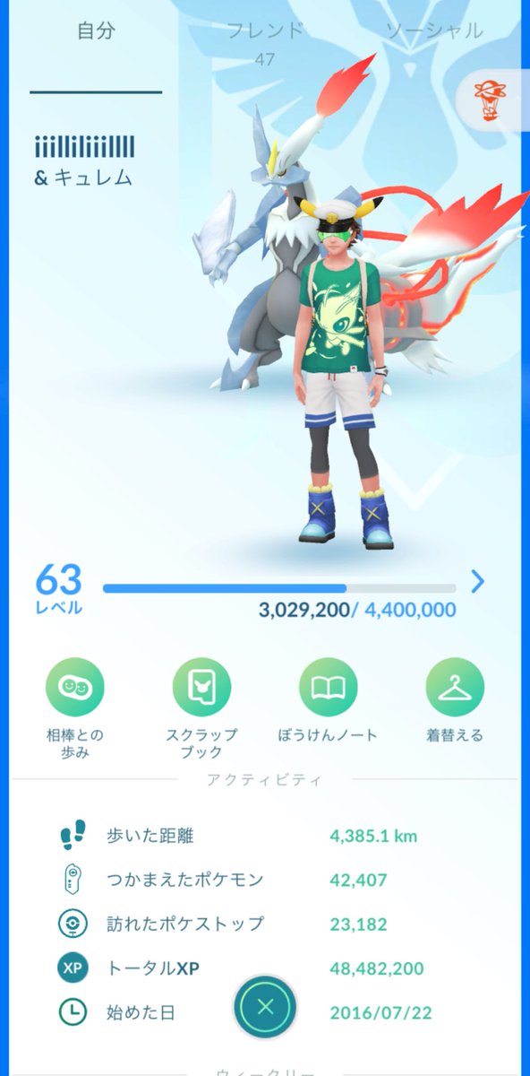 いる@ポケモンGO tweet media