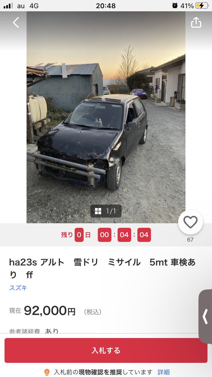 oZmc_23_'s tweet photo. 終末世界でも走れそうなバカアルト見かけて笑っちゃった https://t.co/6asF911NfG
