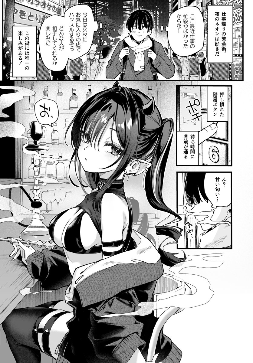 本日発売のComicルクセリアにて表紙イラストと漫画39P描かせて頂きました!久々の漫画ですがご興味ありましたら是非～～ 