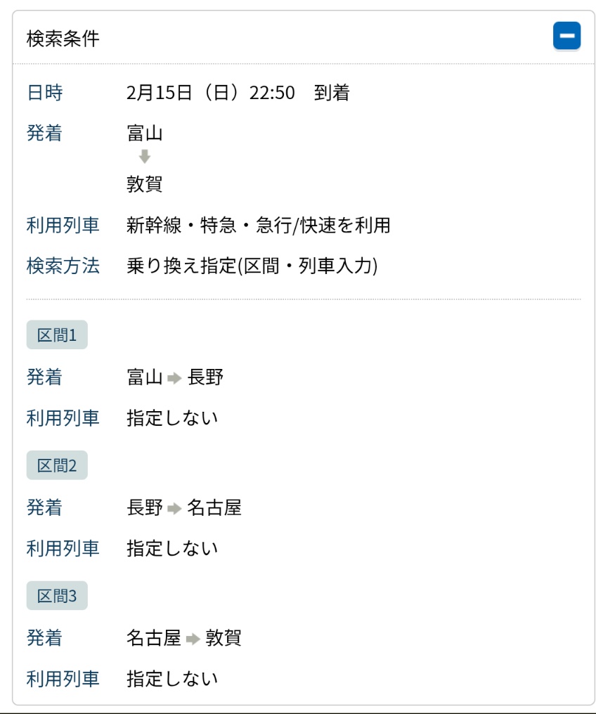 Die先生@駅メモ変経路部顧問 tweet media