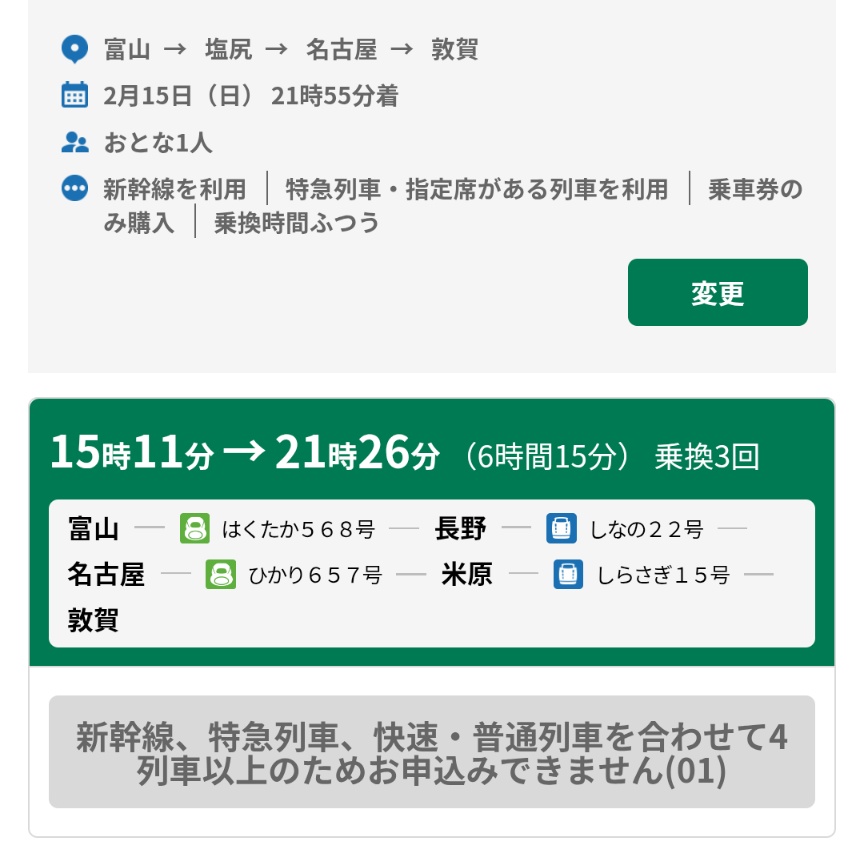 Die先生@駅メモ変経路部顧問 tweet media