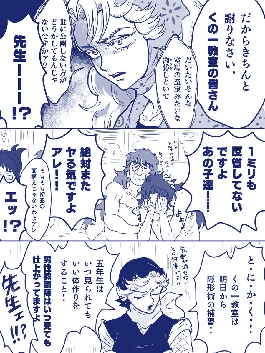 教師陣フルコンプ
#rkrn