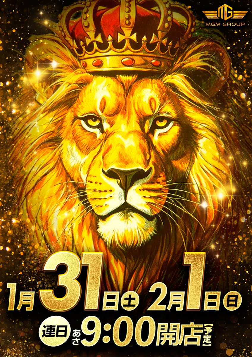 □□□譲れないから□□□ □□ぶつかるっ！□□ 明日 2月1日【日