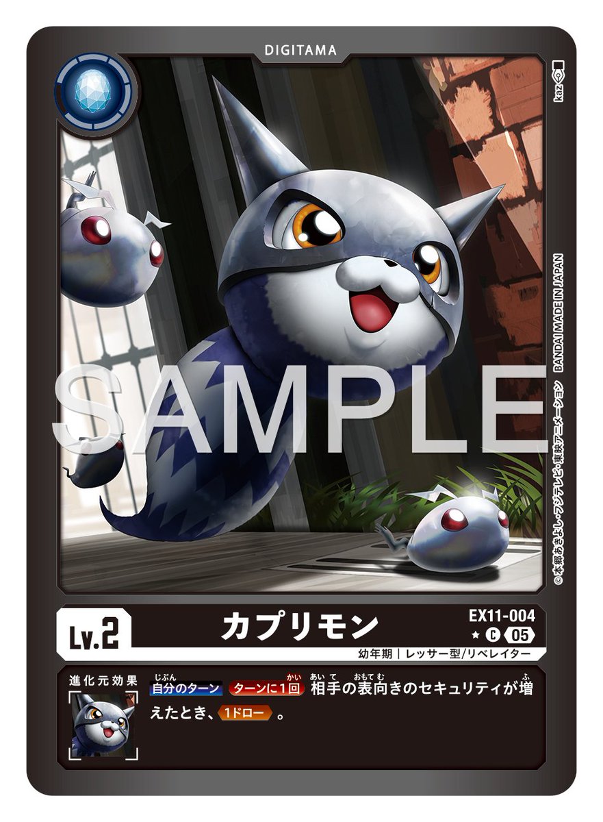 ☆カード紹介☆ 『エクストラブースター DAWN OF LIBERATOR【EX-11