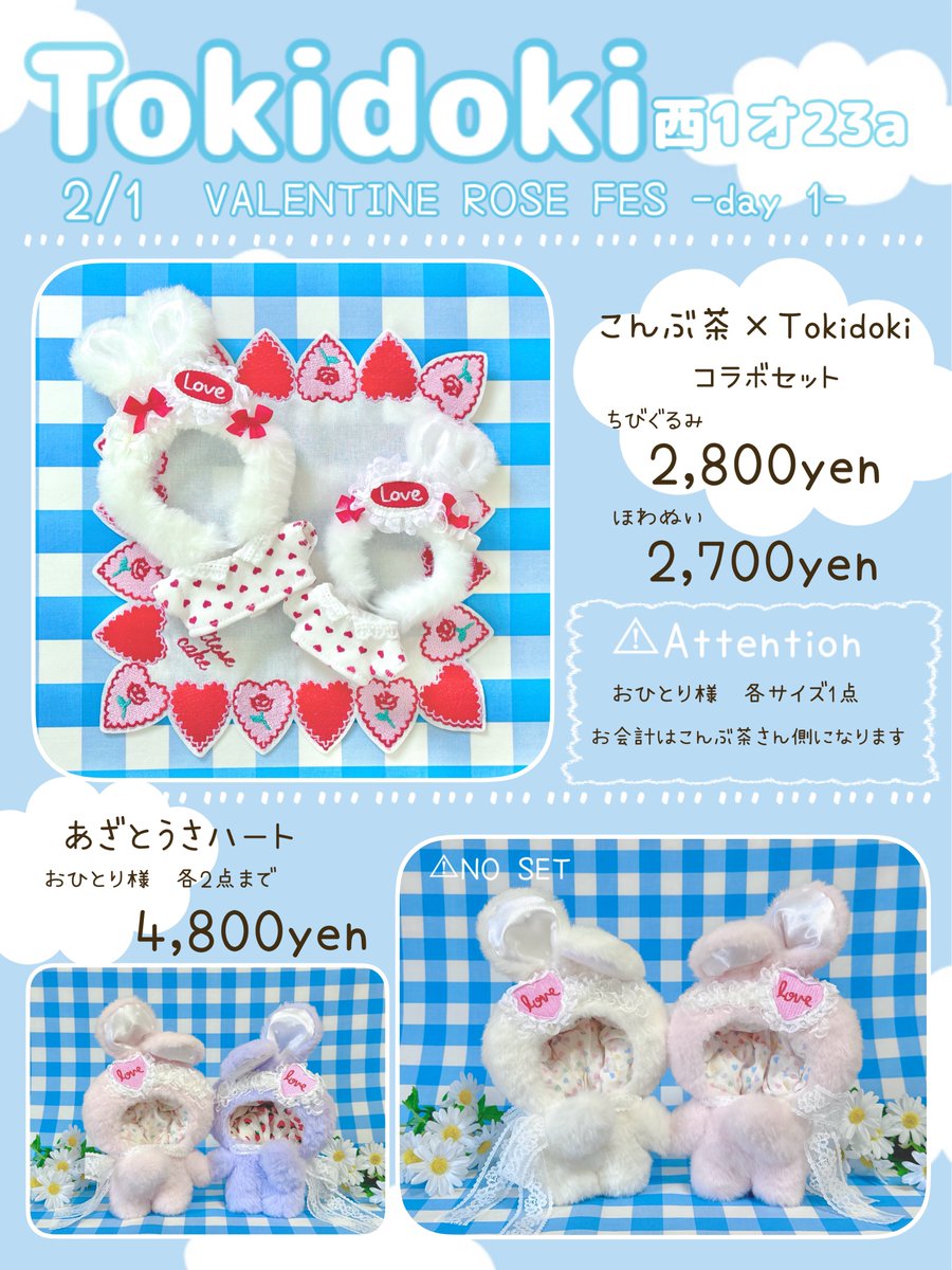 2026.02.01 VALENTINE ROSE FES 2026 -day 1- Together Until The End