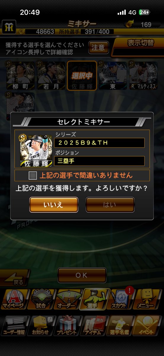 dovanchan tweet picture