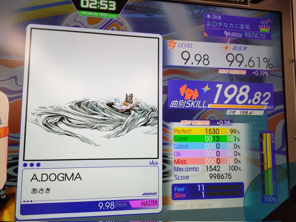 冥 MAS-D MAX
A.DOGMA 99.61%（12-0）