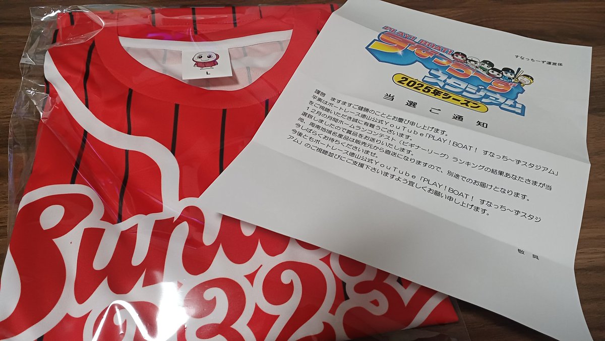 ボートレース徳山公式YouTube 『PLAY!BOAT!すなっち～ずスタジアム