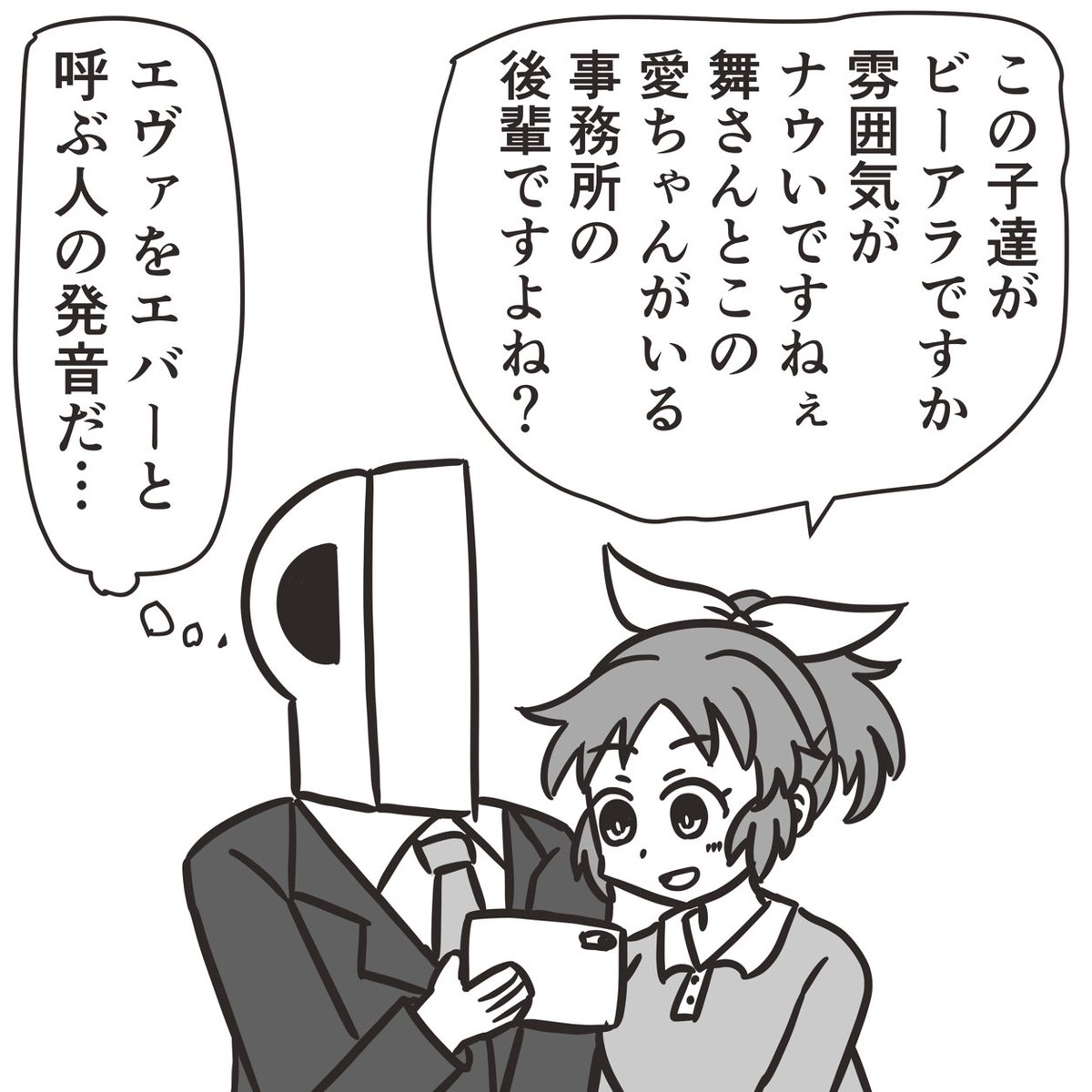 共演するヴイアラについて学ぶ菜々さん。 