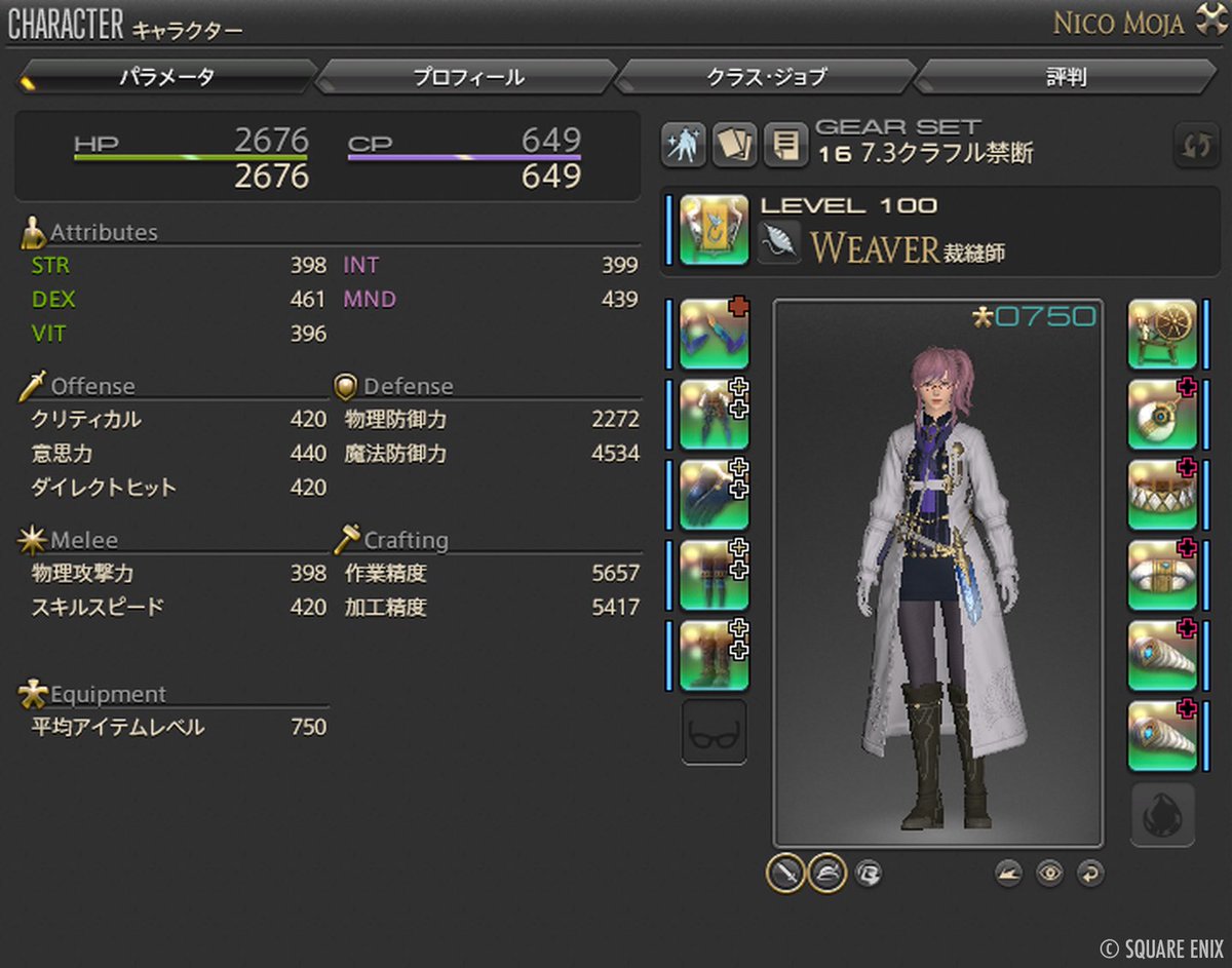 nicoya_ff14's tweet image. FF14「コスモエクスプローラー第3弾」EXミッションで使えるクラフターマクロ・スキル回しを紹介します！

詳細→ ff14.pw/crafter-gather…

紹介済みのA〜Dクラスミッションより難易度の高いEXミッションを、「ピーコック装備」フル禁断相当のステータスで製作できるマクロです✨️…