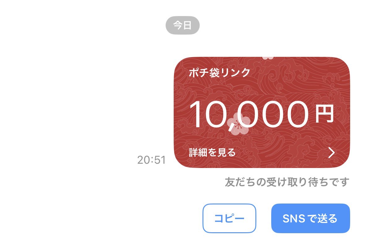 リプライ200到達するとランダムで1名様に 10,000円🎁