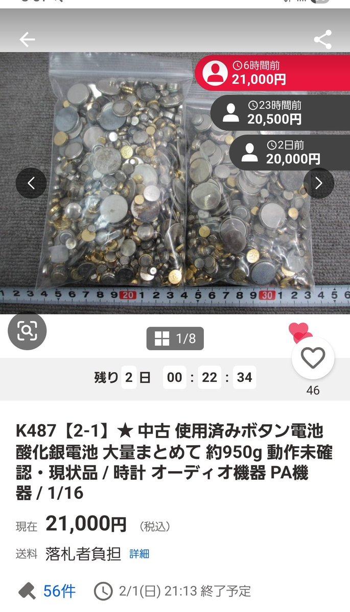 投稿主さんは悪くありません✋ ⚠️今、タイムラインに流れてきて危険なので念のために注意喚起しておきます📣 ボタン電池 は筐体全体が（＋）正極/（ー）負極で、このように多数の電池が触れると短絡/ショートしやすく、最悪の場合 発熱/発火🔥の可能性もありますので ...