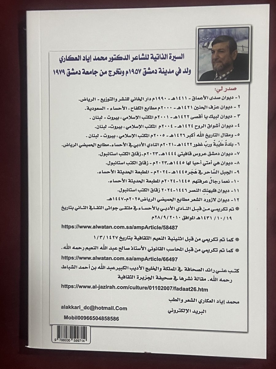 صدرعن دارالحميضي وريقات من واحة هجر ليدغدغ أسماعها ببلابل شدوه وعنادل فؤاده عازفاً أجمل لحونه على أوتار الجمال هي ياسادةسيمفونيةً النقاء والوفاء          وتلك الأرضُ أحلامٌ وشوقٌ!!
وفي الآفاق للدنيا انتشاءُ!!

بساط أخضرٌ.. والنقشُ فيه..!!
أهجرٌ تلك ؟!بل عشقٌ وماءُ..