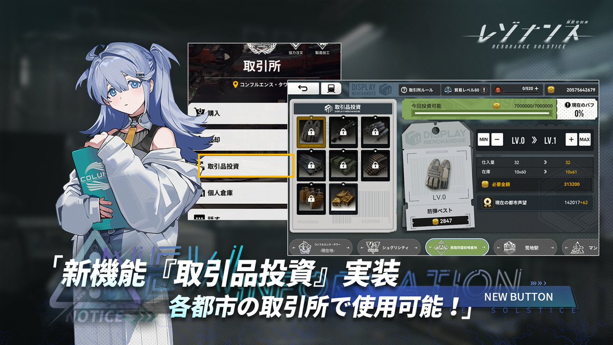 レゾナンス：無限号列車公式 (@ResonanceJP) / Posts / X