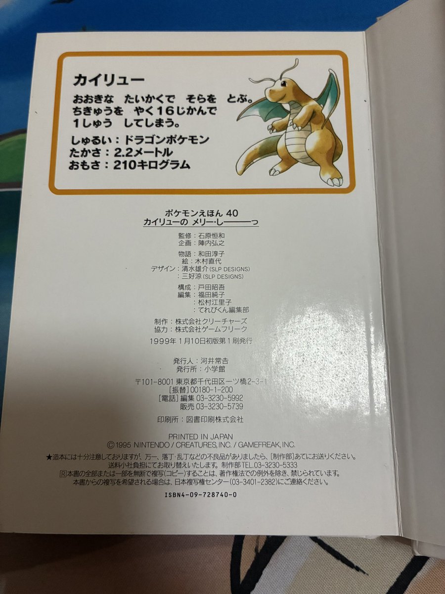 くまごろー (@dragonite_love) / Posts / X