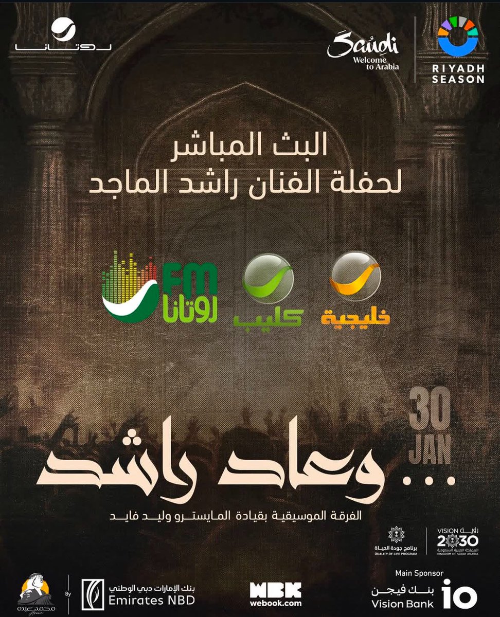 رسميا حفله راشد الماجد لايف اليوم الليله الساعه 9:00 مساء #وعاد_راشد