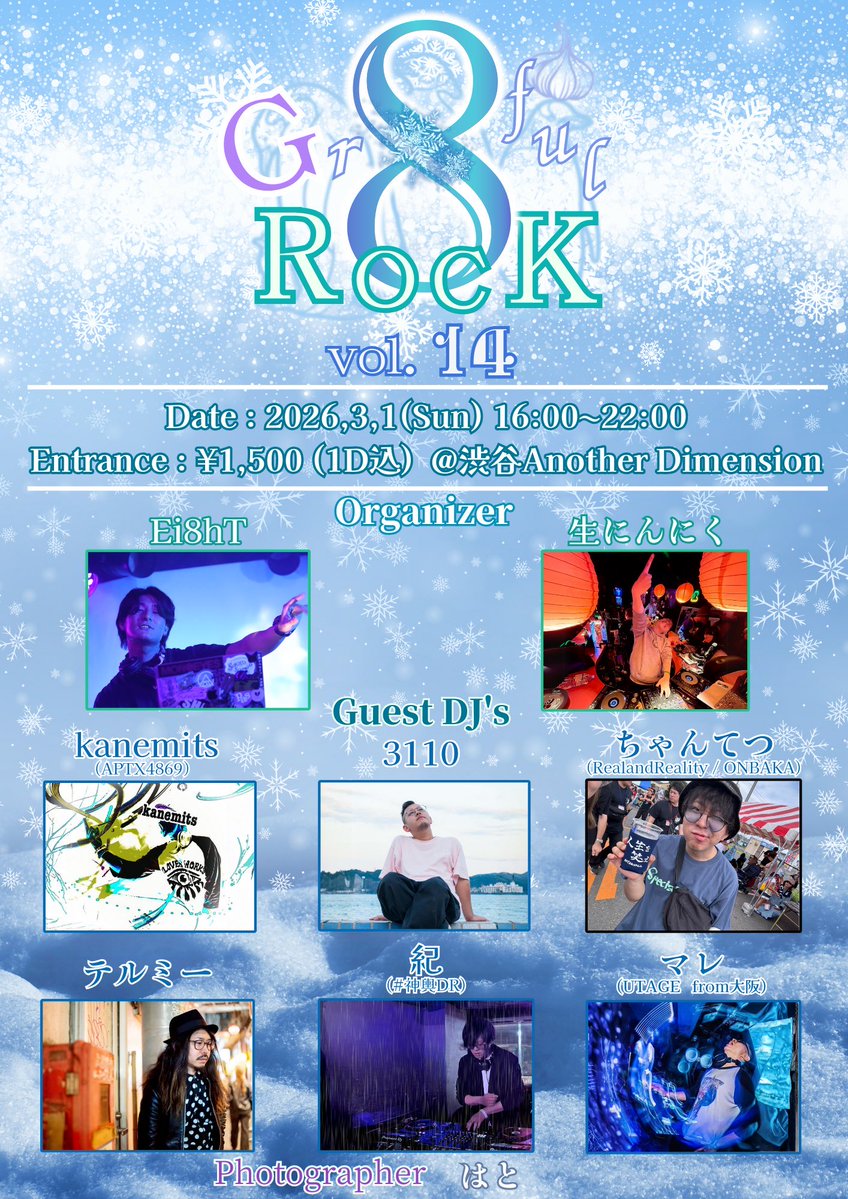 raw_garlic's tweet image. #Gr8fulROCK Vol.14

🗓 𓈒𓏸 2026.03.01 (Sun)
⏱ 𓈒𓏸 16:00 〜 22:00
📍 𓈒𓏸 渋谷 Another Dimension
🚪 𓈒𓏸¥1,500(include 1D)

間違いないゲスト様をお呼びしてGr8fulROCK開催☄️
今回はいつもよりベテランの先輩方をお招きしましたのでよりGood Musicが流れる予感👀